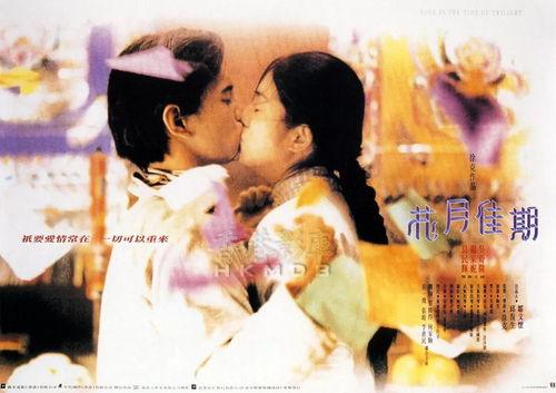 花月佳期电影在线观看,浪漫邂逅,共度美好时光 第1张 花月佳期电影在线观看,浪漫邂逅,共度美好时光 第1张