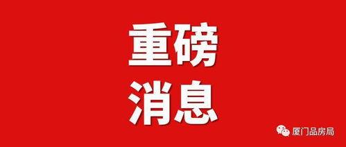 小马哥爆料厦门视频大全,厦门风情视频大全,带你领略鹭岛魅力 第3张 小马哥爆料厦门视频大全,厦门风情视频大全,带你领略鹭岛魅力 第3张