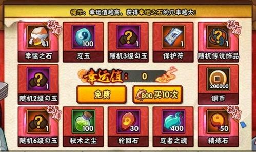 许愿宝库最新爆料